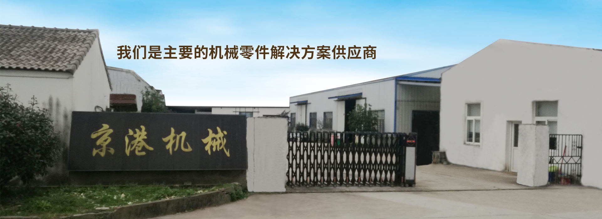 宁波京港机械有限公司